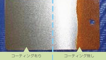 軟鋼の腐食試験(コーティング有無)