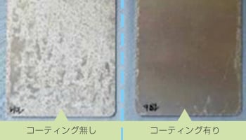 アルミニウム・CASS試験(コーティング有無)